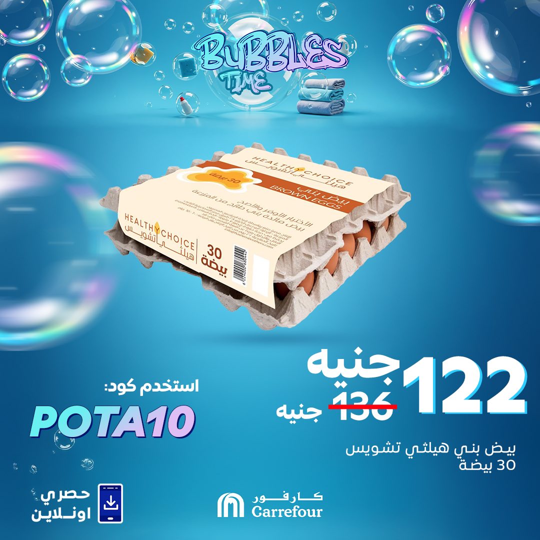 carrefour offers from 30apr to 30may 2025 عروض كارفور من 30 إبريل حتى 30 مايو 2025 صفحة رقم 1